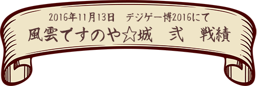 タイトル