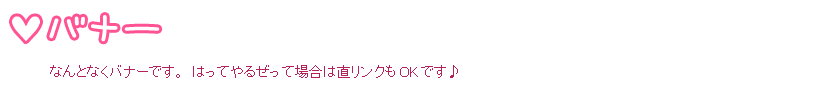 バナー
