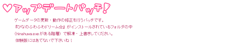 パッチ