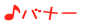 体験版