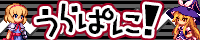 バナー小